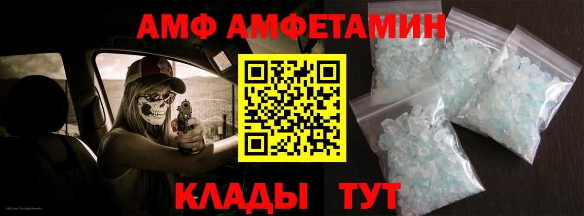 АМФ Розовый Всеволожск