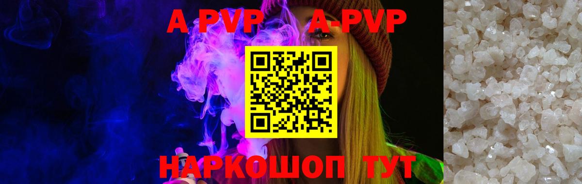 Всеволожск  APVP кристаллы  Вход с VPN  продажа наркотиков  Альфа ПВП крисы CK 