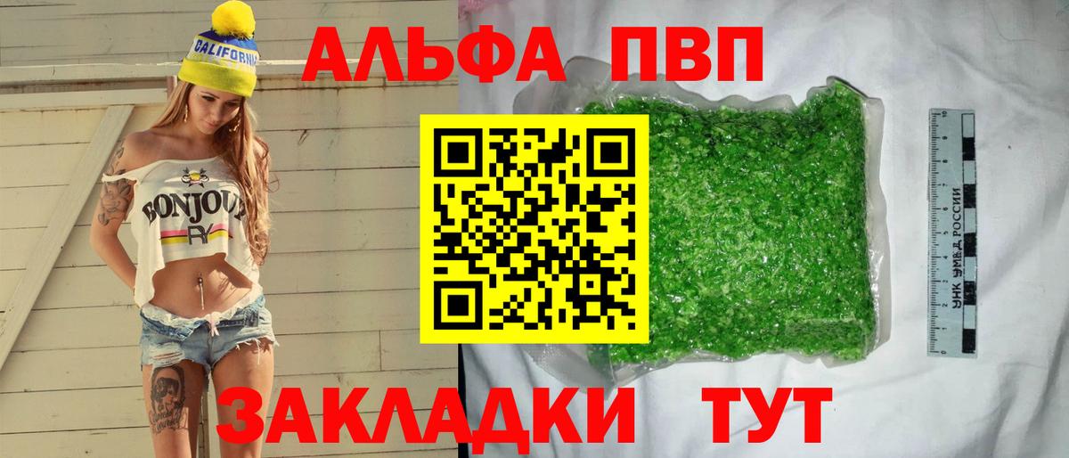 Alpha-PVP Crystall Всеволожск