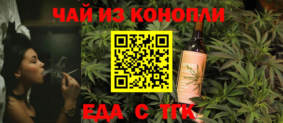 Всеволожск  Cannafood конопля  Вход с VPN 