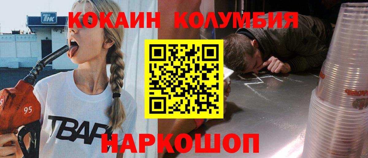 Всеволожск  КОКАИН 99%  COCAIN Fish Scale  COCAIN  Вход с VPN 