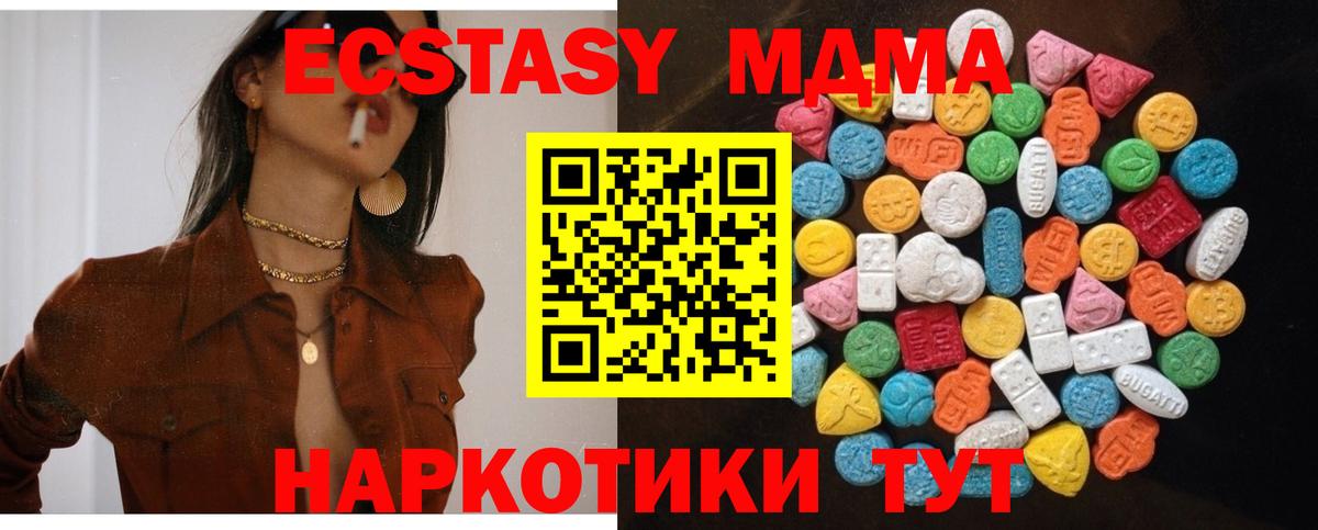купить наркоту  ЭКСТАЗИ Cube  Вход с VPN  Всеволожск  ЭКСТАЗИ 280 MDMA 