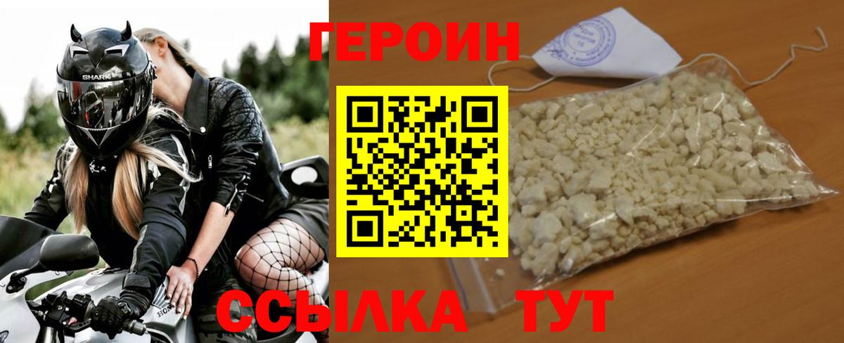ГЕРОИН герыч Всеволожск
