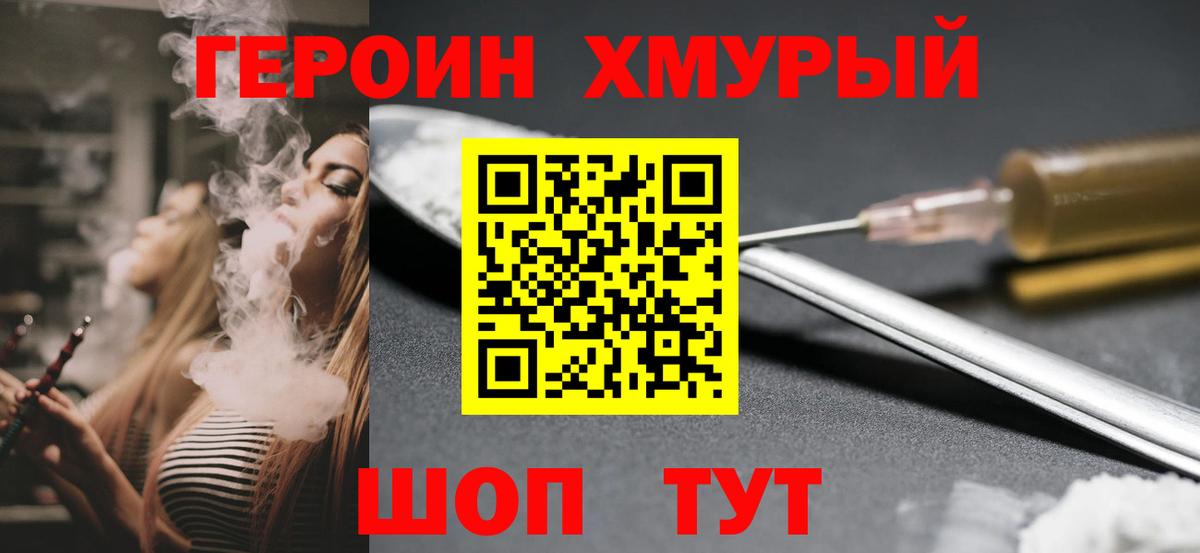 Героин белый  Вход с VPN  ГЕРОИН  Всеволожск 