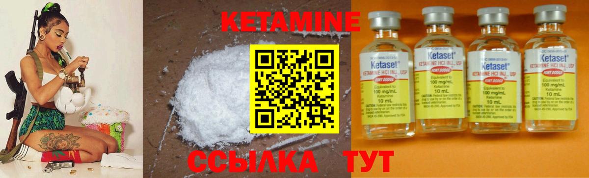 Всеволожск  КЕТАМИН ketamine  мега ссылка  КЕТАМИН VHQ  Вход с VPN 