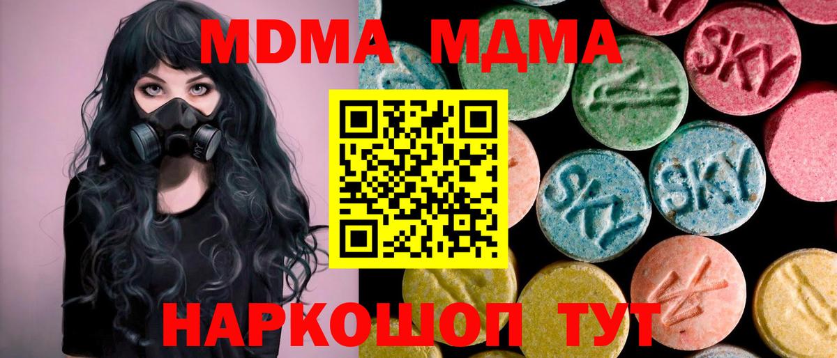 МДМА молли Всеволожск