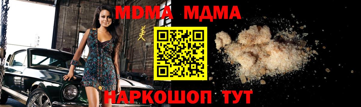 МДМА crystal  MDMA  MDMA Molly  Всеволожск  Вход с VPN 