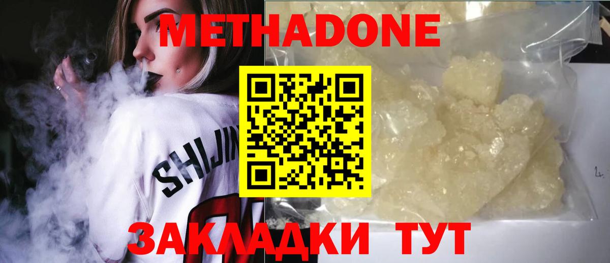 Метадон белоснежный  Вход с VPN  Всеволожск  hydra ONION  Метадон мёд 