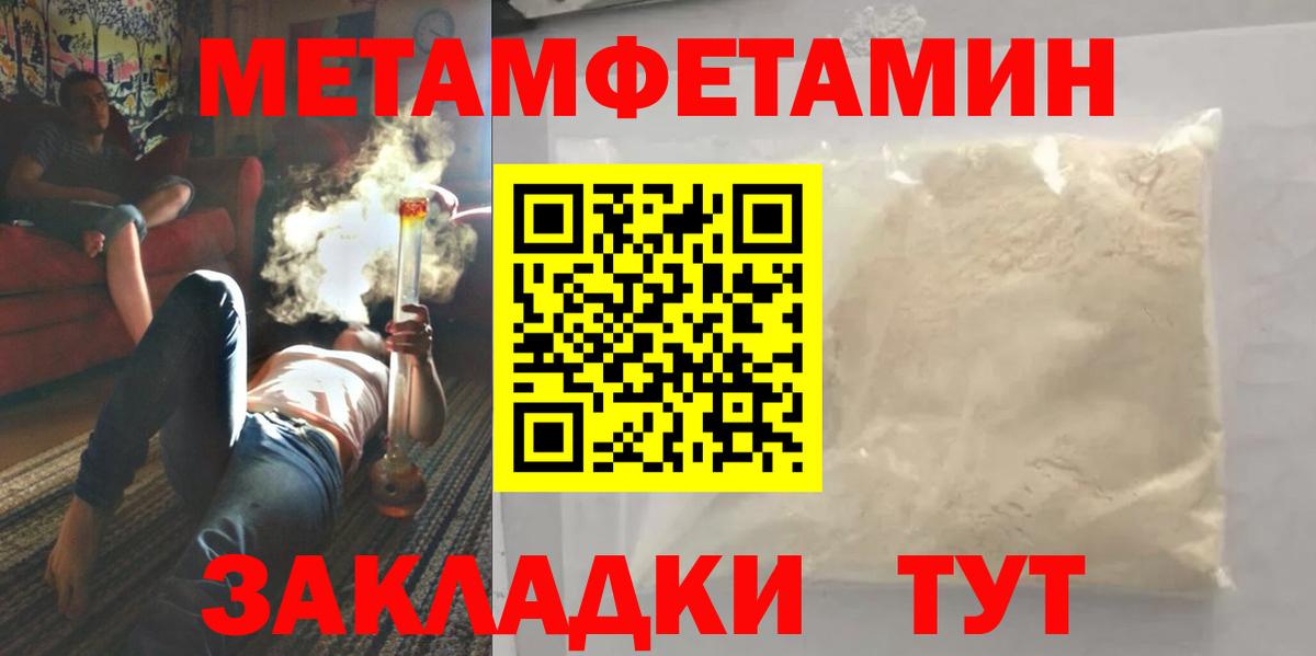 Первитин Methamphetamine Всеволожск
