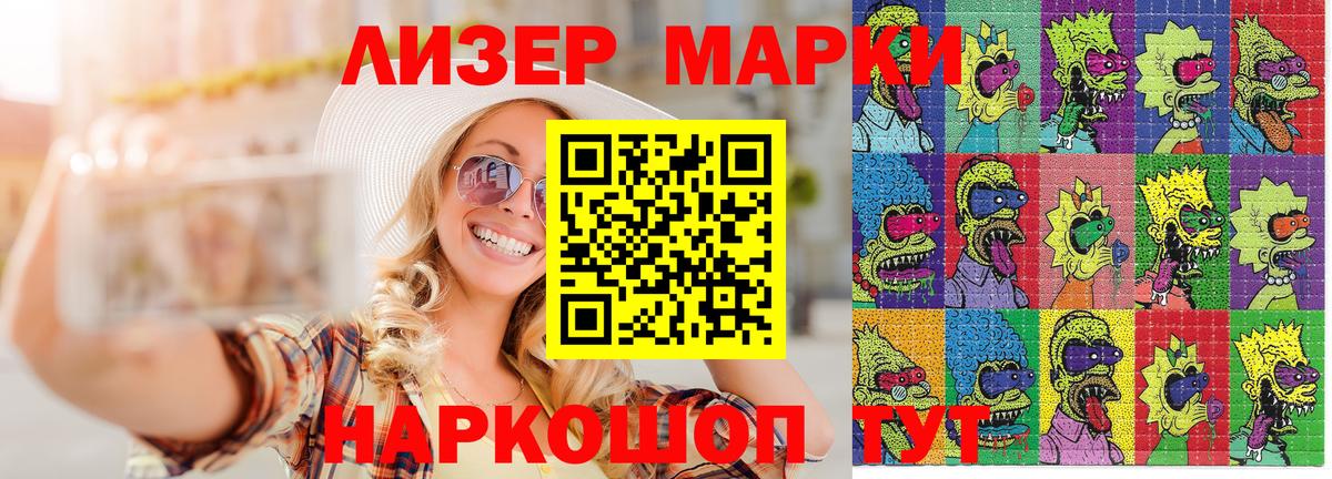 Всеволожск  Марки 25I-NBOMe 1,5мг  магазин продажи   Вход с VPN  Марки 25I-NBOMe 1,5мг 