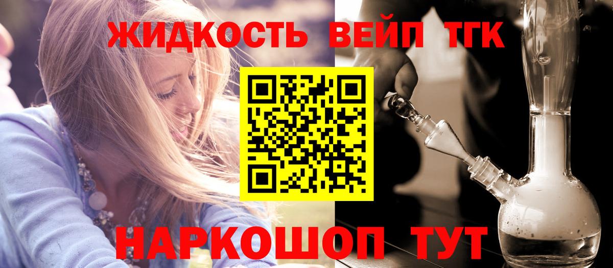 ТГК вейп с тгк Всеволожск