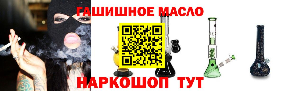 Дистиллят ТГК жижа  Дистиллят ТГК гашишное масло  Всеволожск  Вход с VPN 